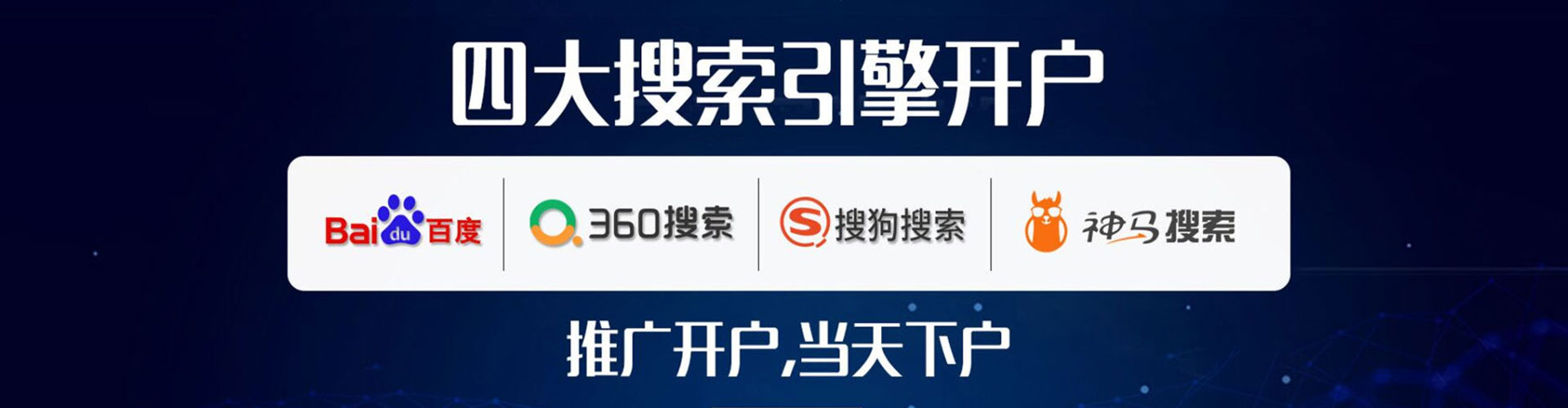 芝罘推广信息流